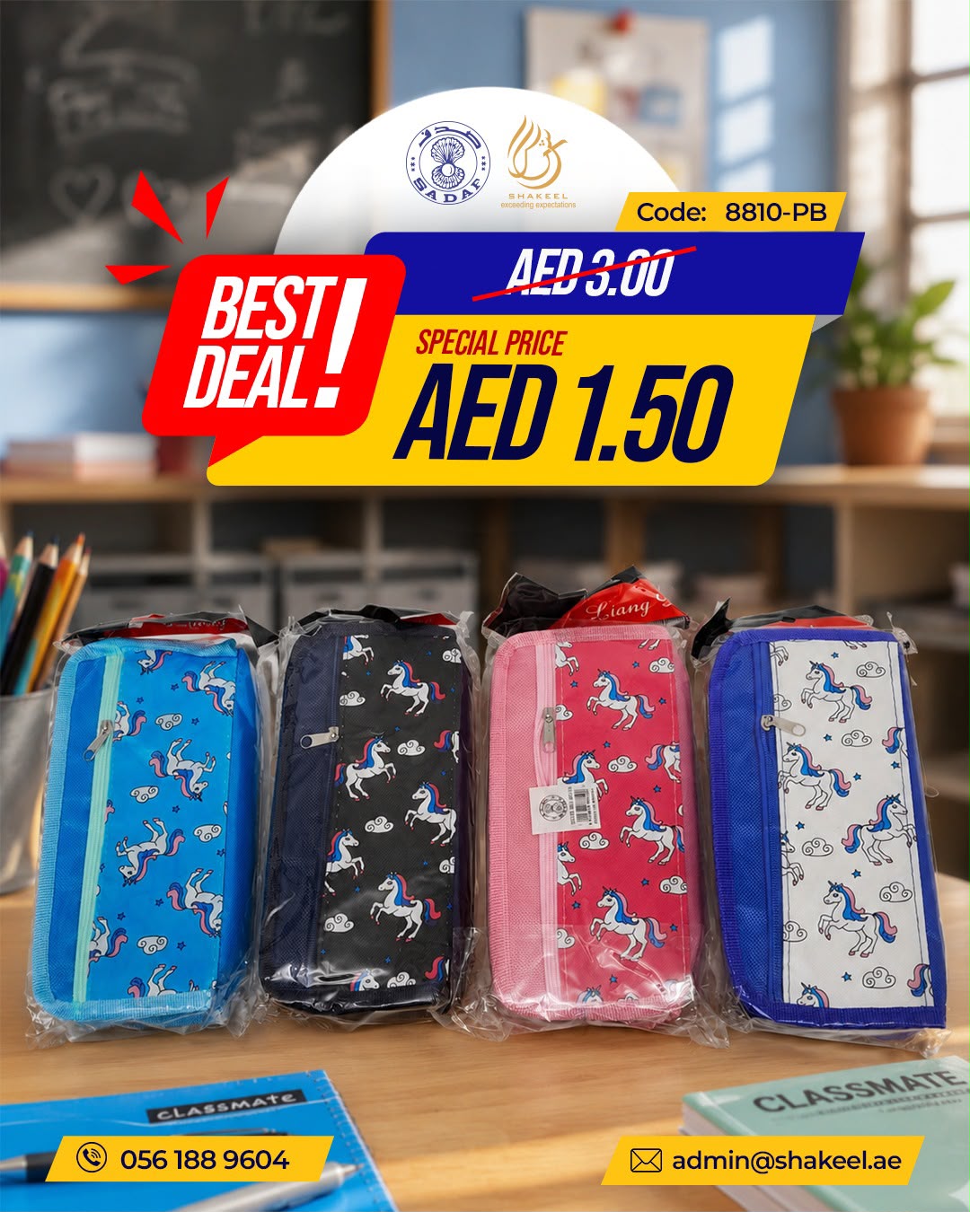 SCHOOL STATIONERY