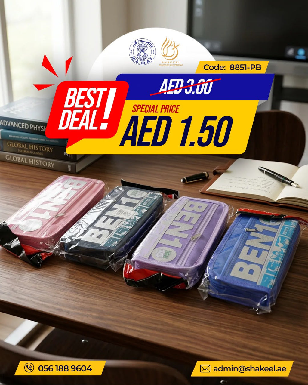SCHOOL STATIONERY